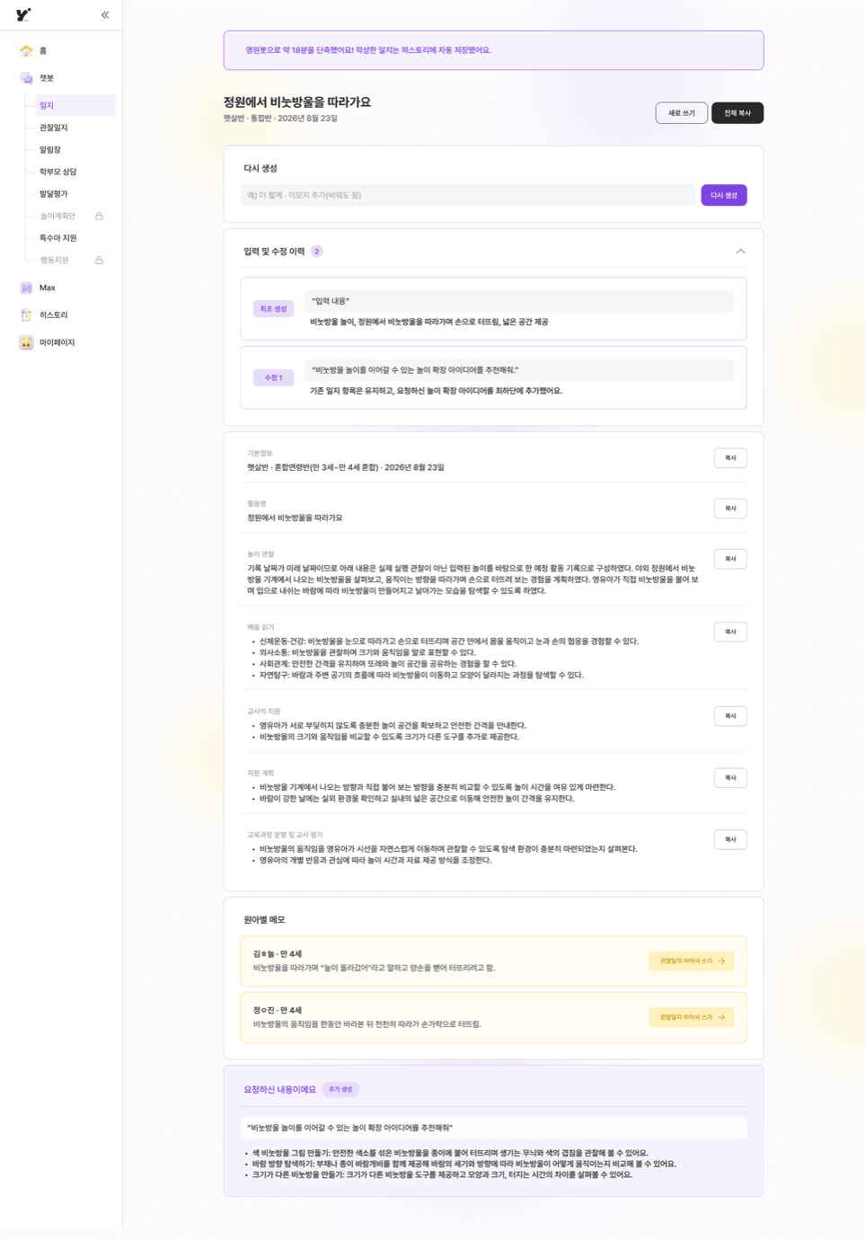 일지 기록을 이어받아 작성된 다음 서류